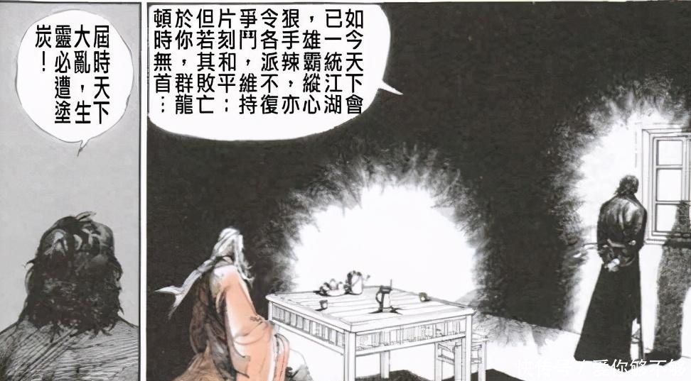 风云|《风云》漫画，无名阻止剑圣决战雄霸，只是不想看到剑圣送死