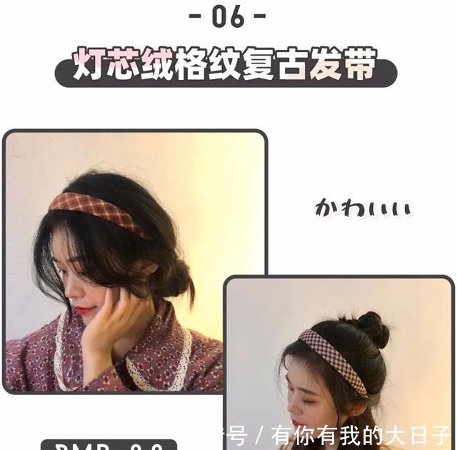 发饰 看一眼就爱上的“土味发饰”，甜美巨少女！看一眼就爱上的“土味发饰”，甜美巨少女！