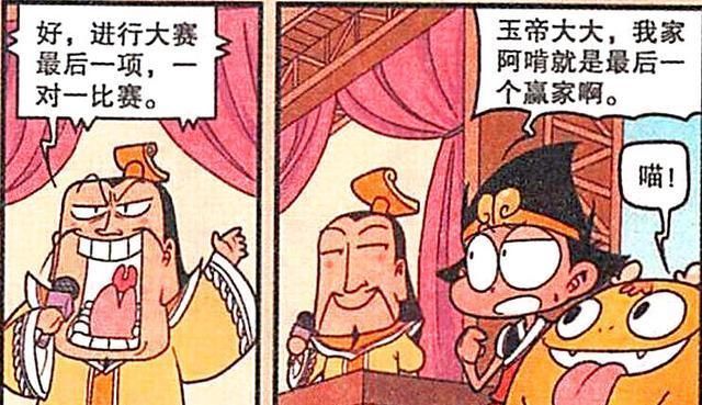 孙大圣|宠物大乱斗。娥姐竟不敌阿啃的“饕餮大口”,帝哥却想携款潜逃