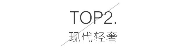 装修|2020年装修流行风格TOP榜,总有一款适合你,越来越多人的选择