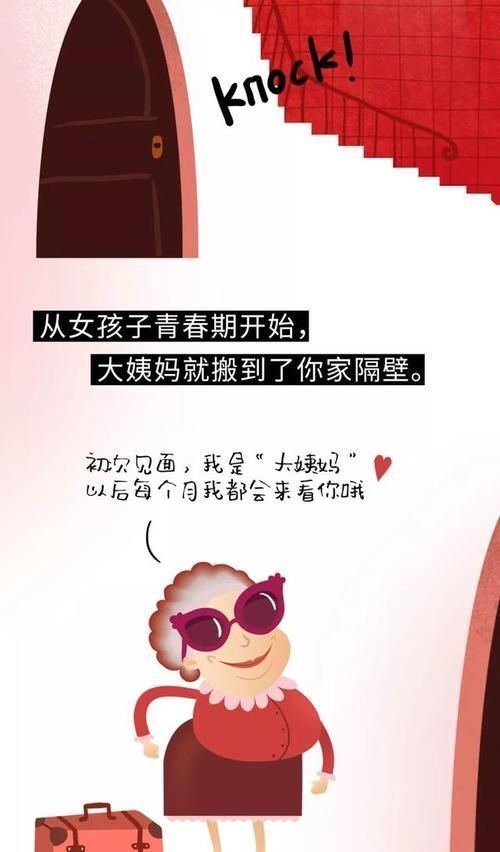 月经|为什么女孩要把月经叫“大姨妈”？原来是这么来的，了解一下