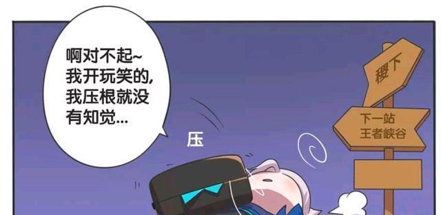 王者|王者荣耀漫画：元歌怎么这样对他的傀儡；不知道傀儡会不会难受？