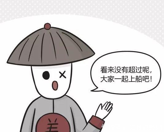 体重|搞笑漫画：姑娘们的体重，是生命不能承受之重