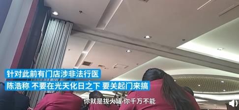 光天化日|媒体卧底文峰全国大会！陈浩称马斯克学他跳舞，其儿子称理发60块觉得贵的客人可以舍掉