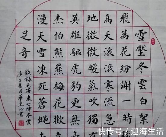 书法!62岁大爷将楷书写到了极致,沉稳自然,含蓄内敛,古朴娟秀,佩服