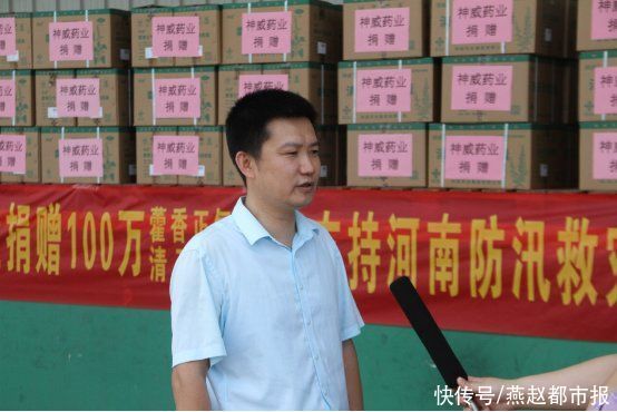 河南|神威药业捐赠价值100万元药品，支持河南防汛救灾