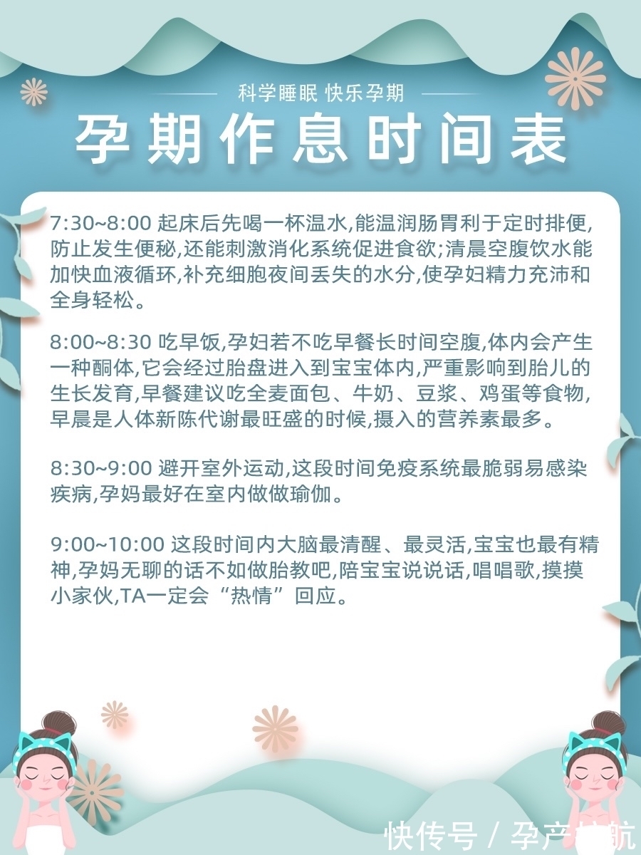 怀孕|孕妇作息时间表|孕期日记怀孕注意事项