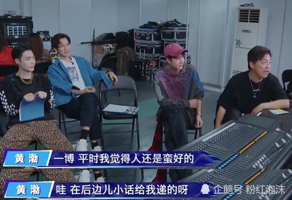 黃渤|誰說王一博話少的黃渤是這樣評價的，街舞節(jié)目組這一小細節(jié)好寵一博啊