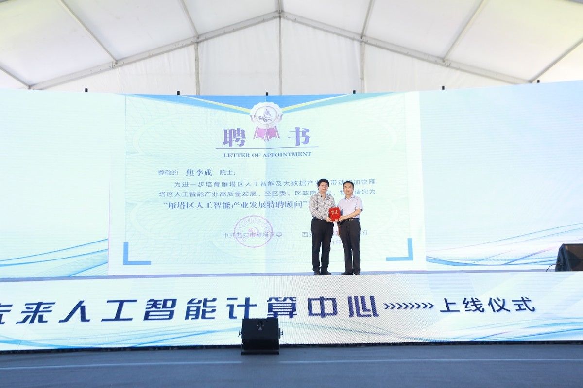 雁塔区|华为助力未来人工智能计算中心落户陕西西安雁塔区