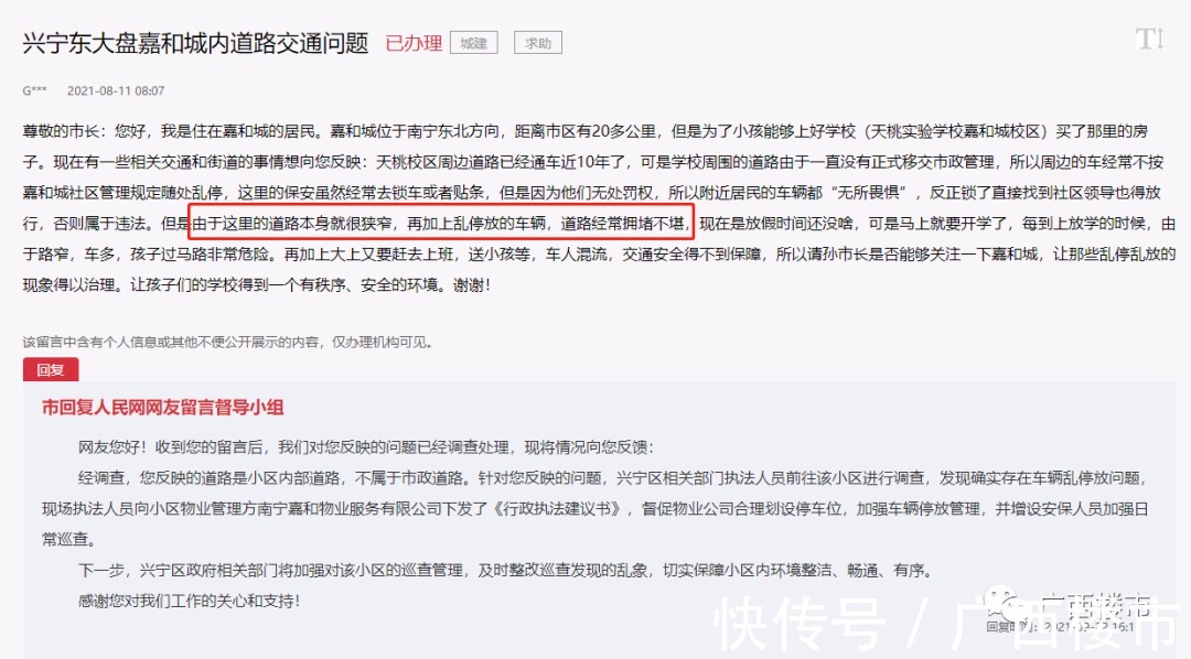 不做“大哥”两三年,曾经的“广西神盘”终归平静|大城 | 兴宁东