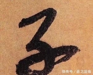 写法|赵孟写《陋室铭》，横折钩属于一种独有的形式，让我们大跌眼镜