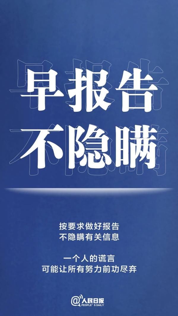 确诊|湖南新增6例确诊！最新防疫守则，请收好！