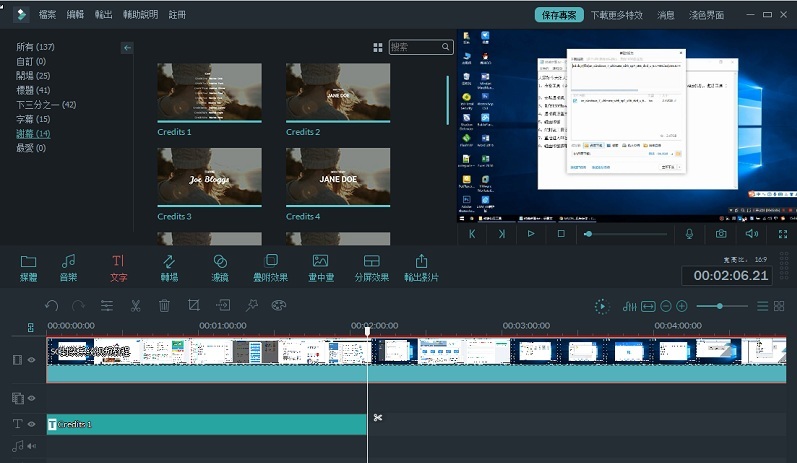 万兴神剪手 Wondershare Filmora v10.1.20破解版-423下载站