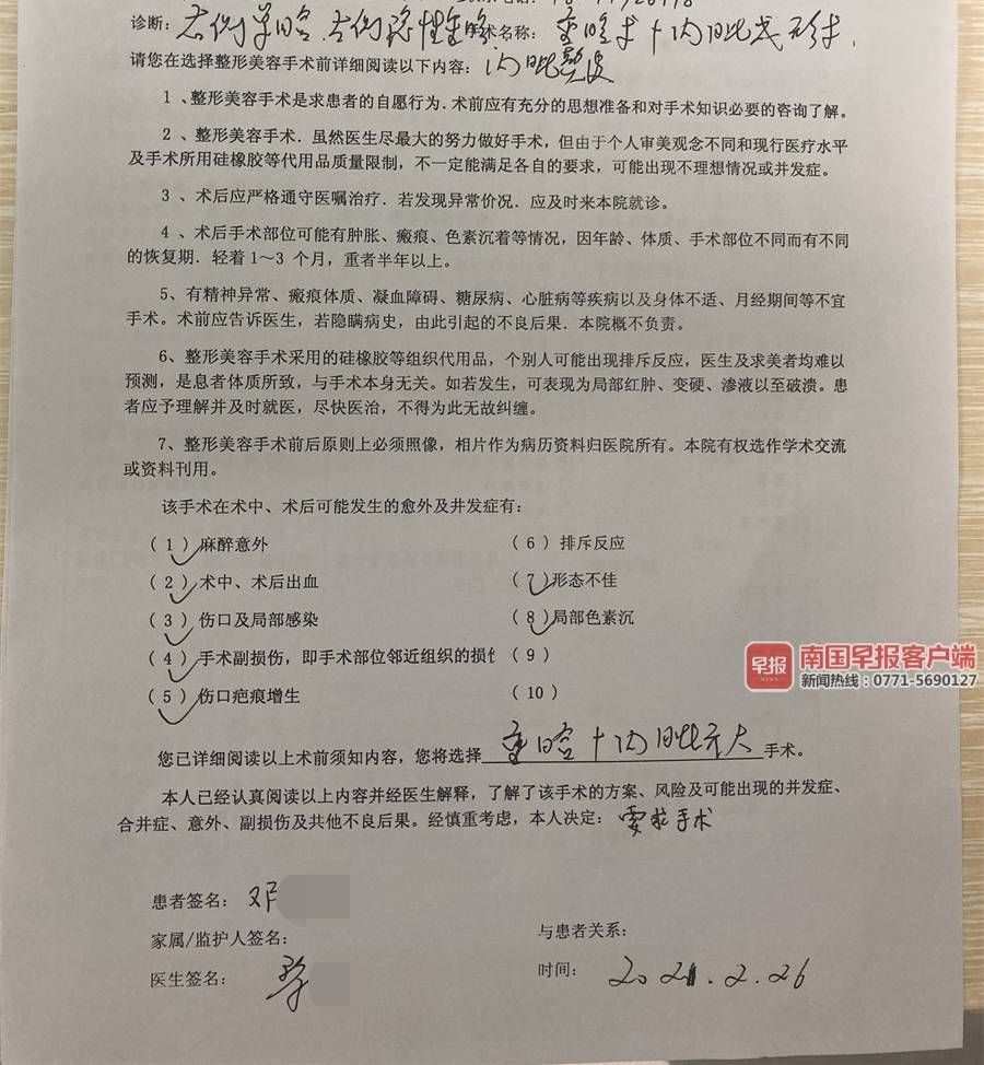 女子|南宁一女子交1.2万元去整形，术后发现医生少做一个项目，至今索赔无果