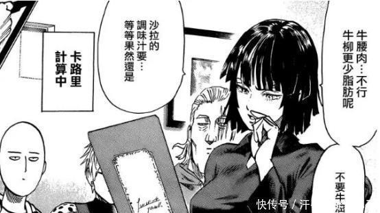 埼玉|一拳超人四大福利型美女,龙卷没上榜,她出现一集却让人忘不了