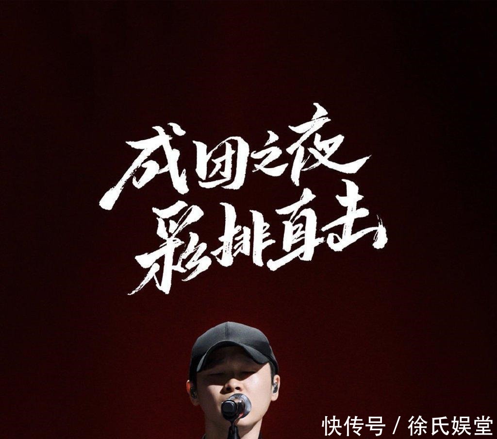 周笔畅 浪姐2成团彩排照沈梦辰王嘉尔助阵,肖战没来没想到龚俊来了!