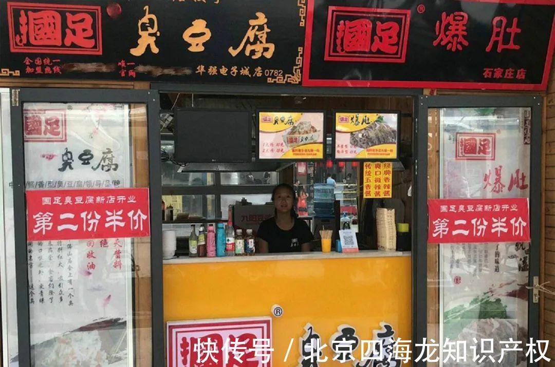 国知局|又遭恶搞!“国足海参”商标遭抢注!注册成功的概率有多大?