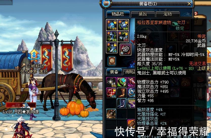 艾肯装备|DNF装备系统,领主粉被删除最可惜,老玩家:艾肯冲冲冲