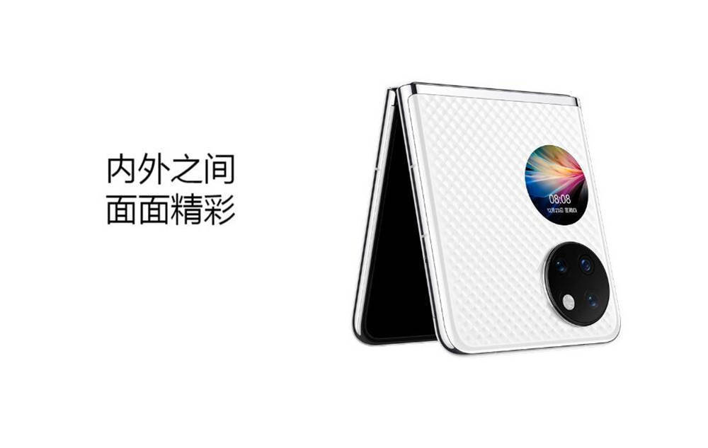 P50|华为新款折叠屏P50宝盒发布，依旧是4G骁龙888，网友：再等等看