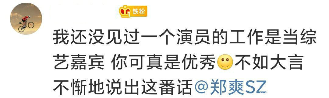 官宣|鄭爽官宣新綜藝卻惹怒粉絲,知道背后原因,才明白粉絲用心良苦