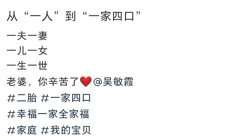 二胎|奥运冠军吴敏霞顺利生二胎!产房照片被老公曝光,儿子哇哇大叫