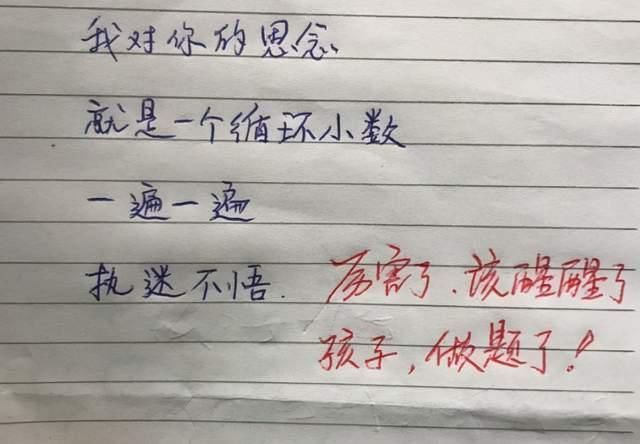 高中学霸“情书”走红，连老师也被感动，学渣却一脸茫然