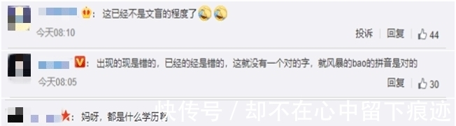 蔡康永|24个字近一半写不出,他被嘲冤吗?