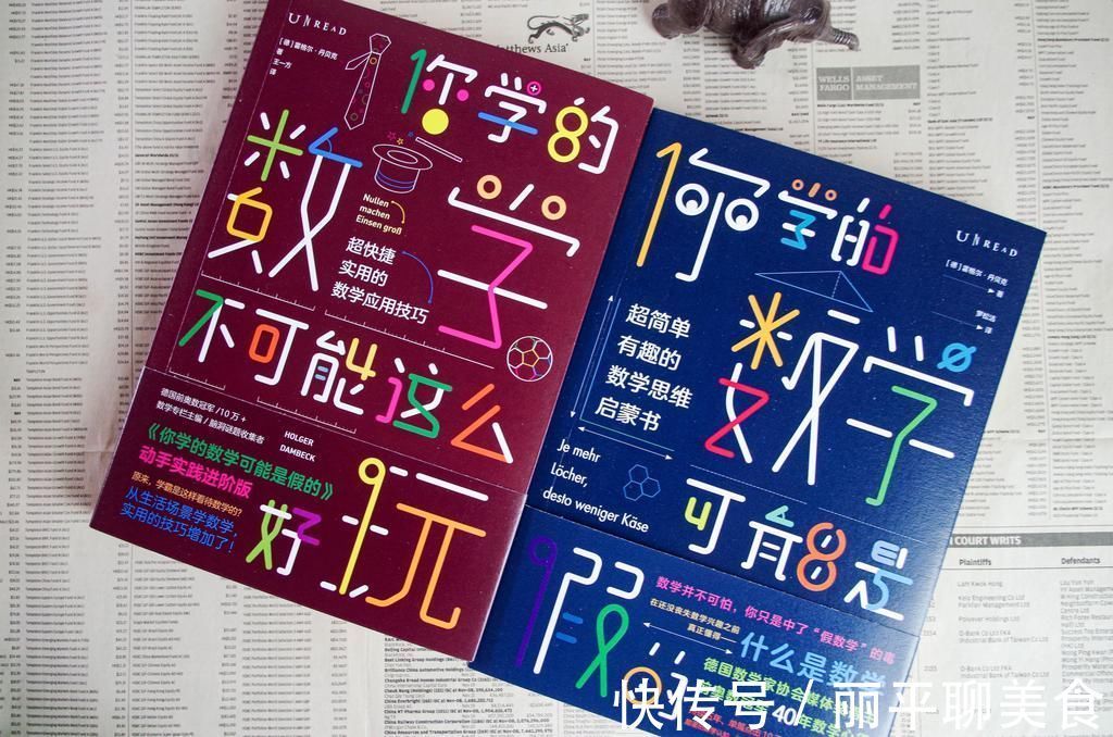数学家$学的数学是假的?最有趣的数学书分享