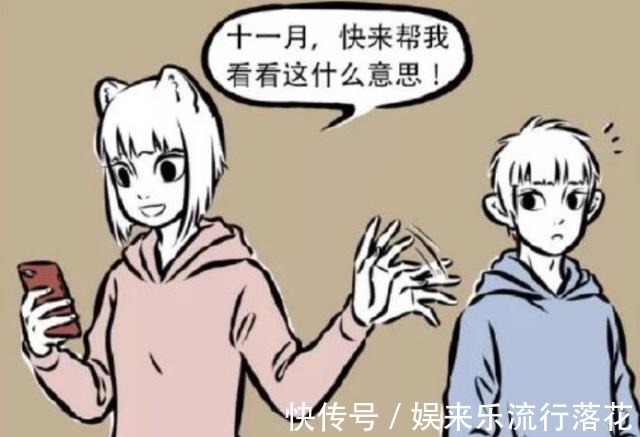 非人哉|非人哉与江户川“藕男”,关于中秋的无厘头真相