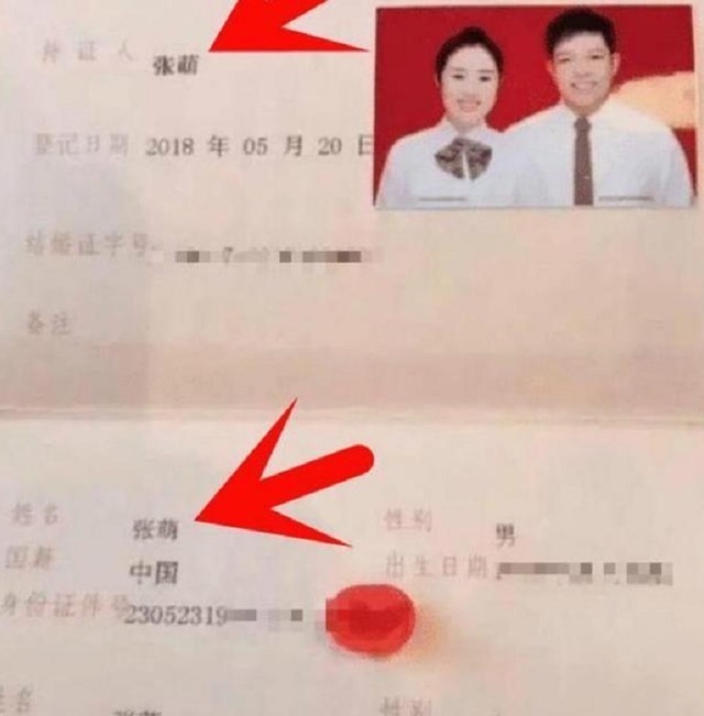 天生一对|“天生一对结婚证”火了,看到夫妻的情侣名字,登记人员:头次见