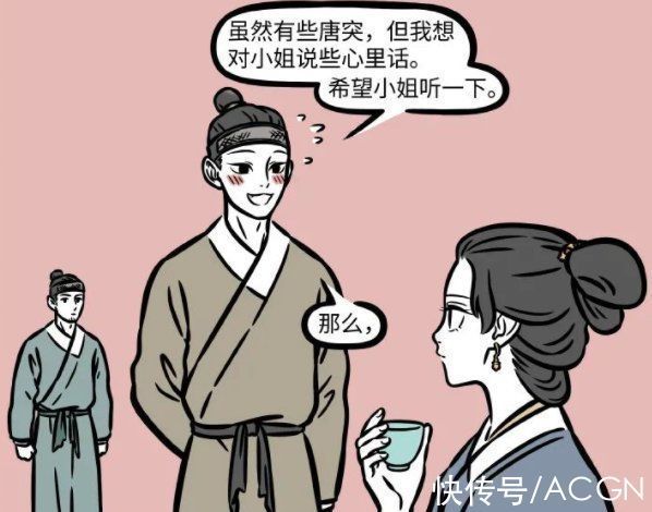 狐狸小哥|非人哉:狐狸小哥为追妹子飙狐狸语,让我想起当年九月相亲