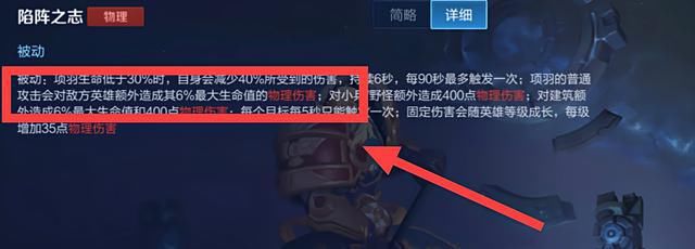 秒杀|王者荣耀：某些英雄是坦克，其实伤害比刺客还高，项羽也可以秒杀