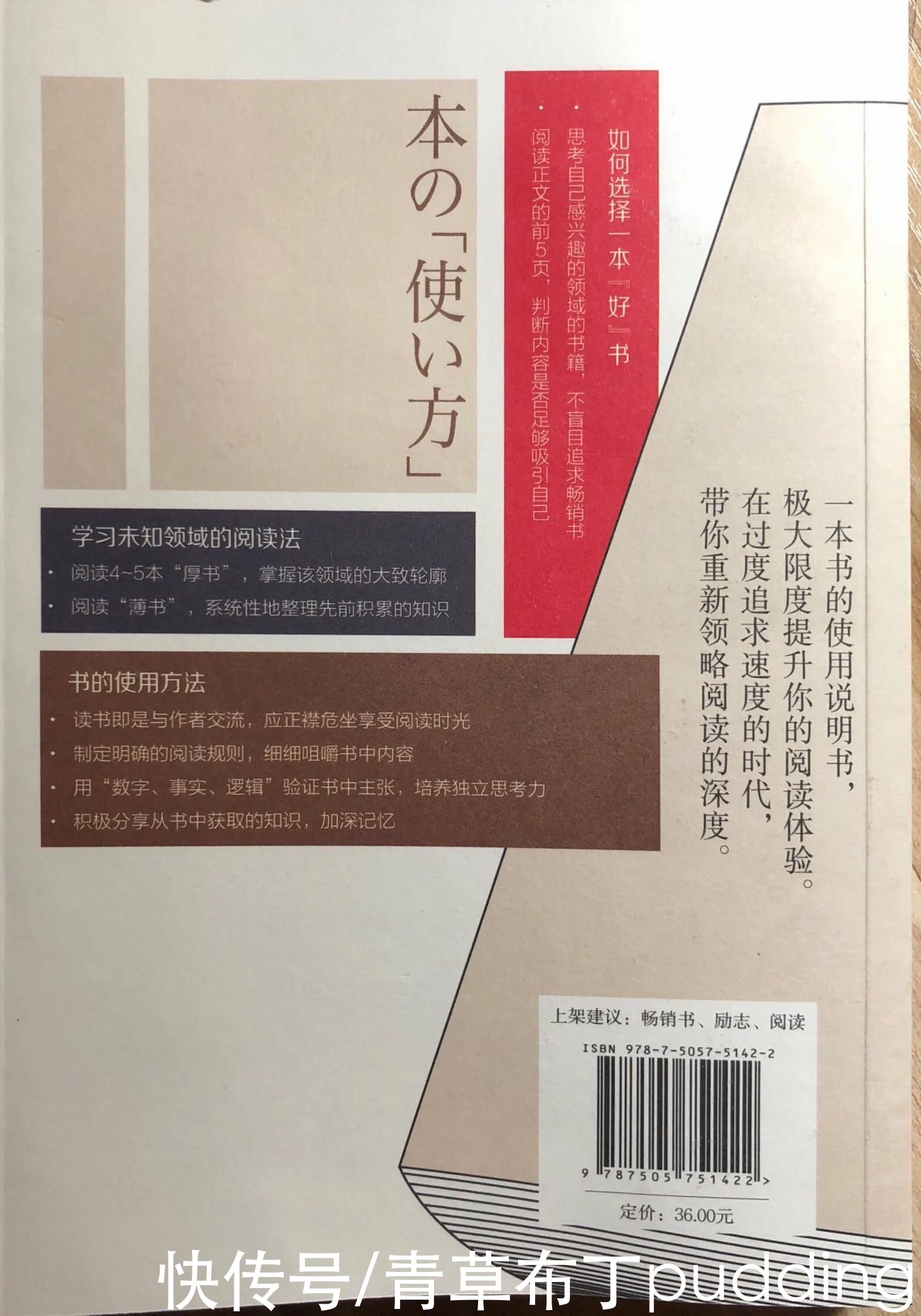 即效性|《书的使用法》知名读书家的读书乐趣