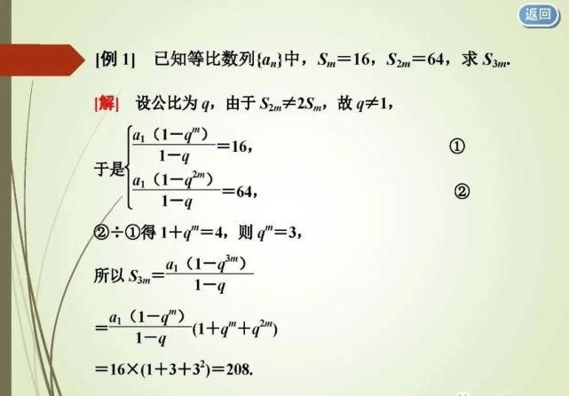 高考必胜 ▌八大解题技巧备考数学