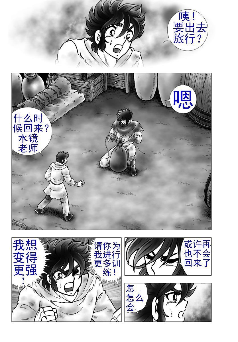 蛇夫|冥王神话ND：蛇夫、潘多拉意识萨莎是雅典娜，唯独水镜没有发觉？