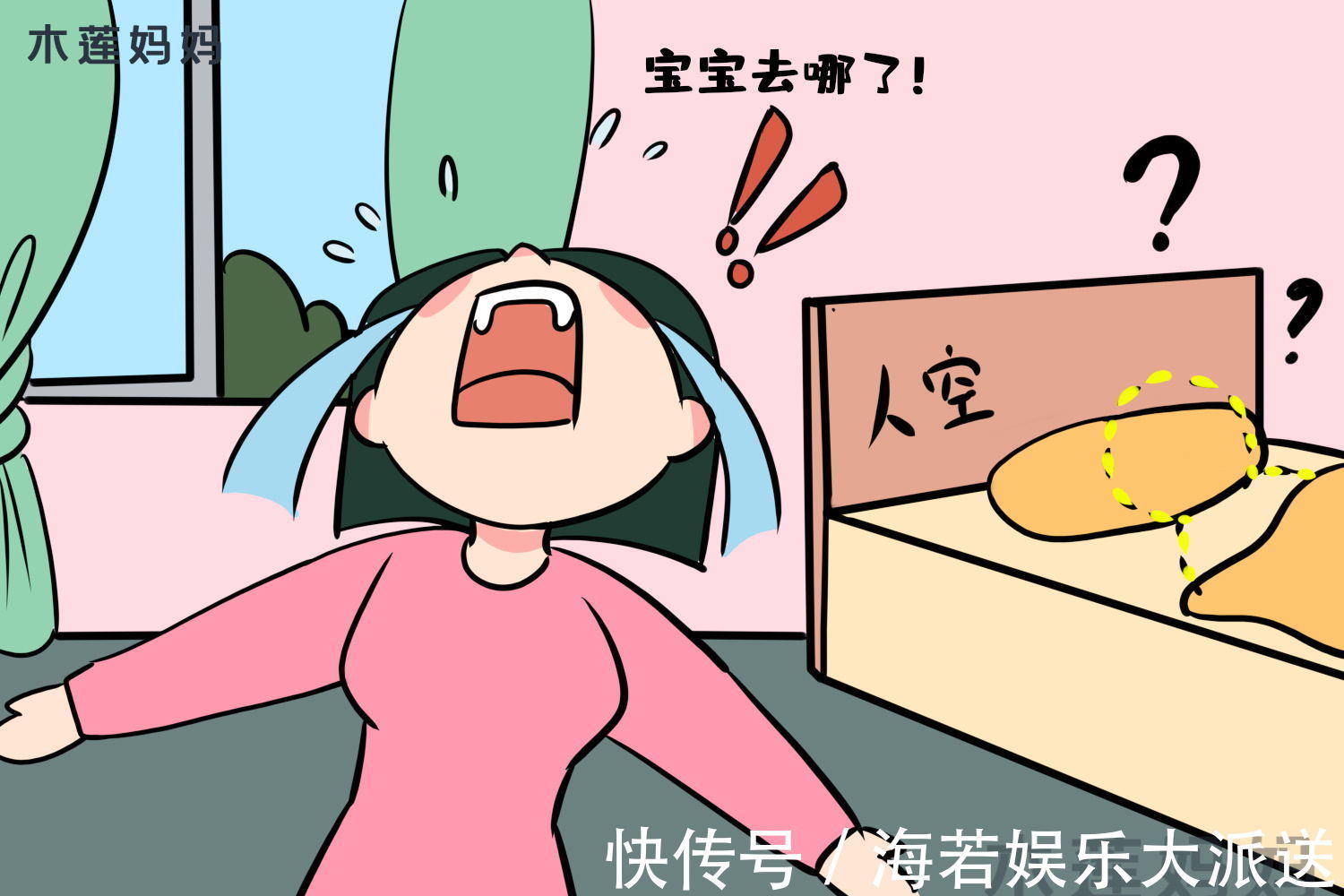 雪莉|宝宝睡觉妈妈煲汤，回来发现孩子不见急哭，爸爸看看是不在锅里