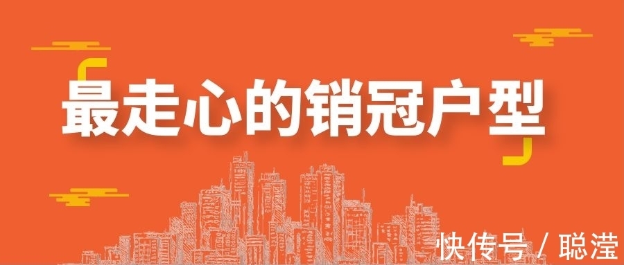 天河|天河走心好户型,这是广州销冠