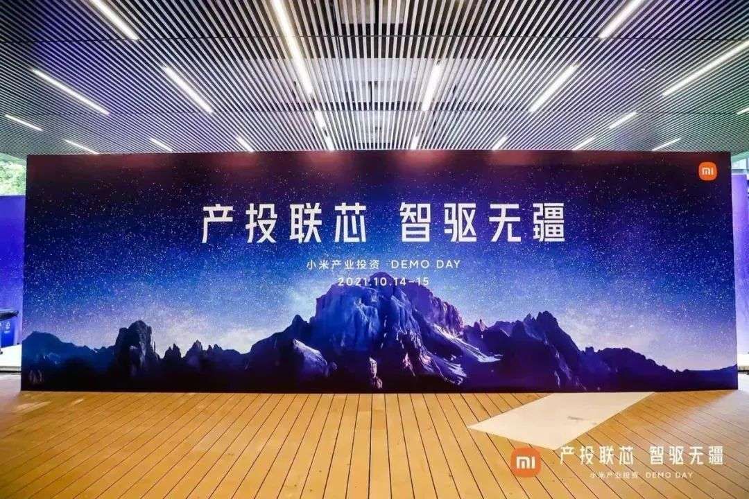 自动驾驶|?内部赛马，外部投资，小米造车＂广撒网＂