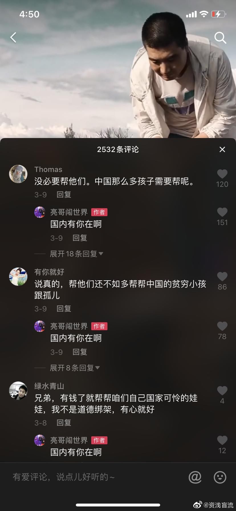 深切|我有时候真的深切怀疑有些人大概是没有脑子