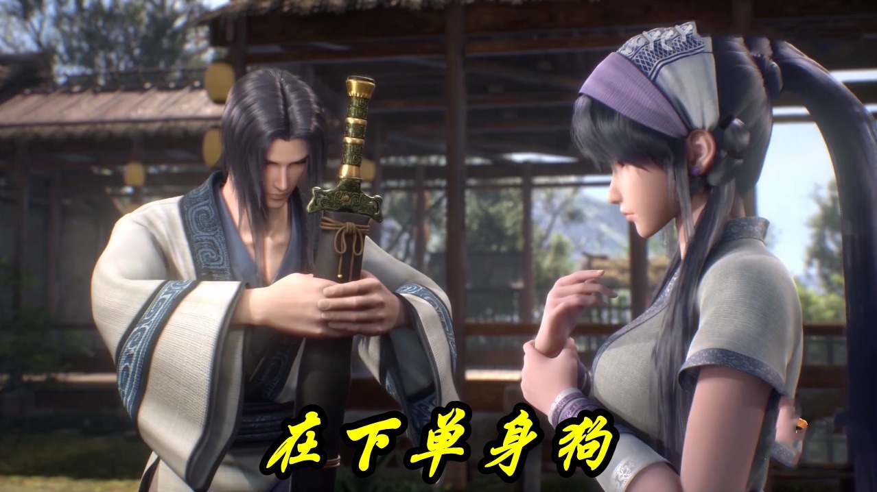 单身狗|新秦时明月:端木蓉骂盖聂是条狗,大叔笑而不语,我就是“单身狗”