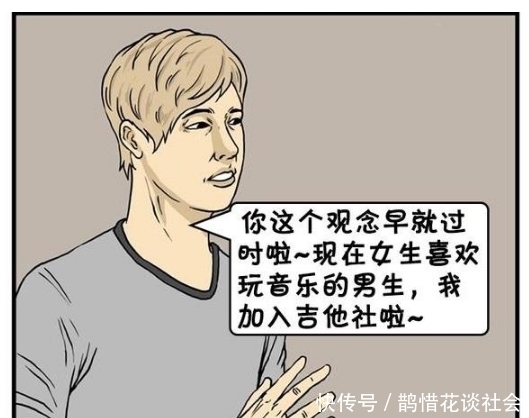 票选|搞笑漫画：票选女大学生最喜欢的社团，卖白菜社团人气最高？