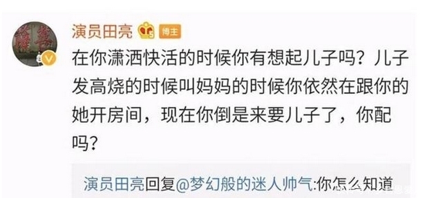 40岁当红已婚男艺人和女老板好过正在上海有个私生子？！2015年玉成影戏免费阅览完好版的格式DVD免费播放全集及快报-黑料吃瓜热门事项反差婊从清纯女神到人设崩塌的惊天回转及及震碎三观