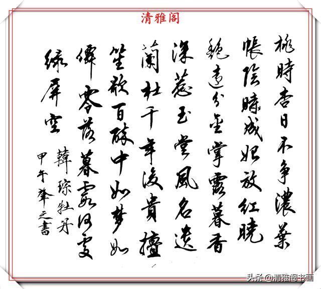 书画|中书协著名书法家肇之,一生精品书作展,笔势古朴变化万千,好字