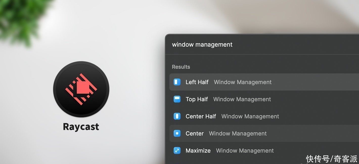 窗口|使用多年的窗口管理工具Magnet，我用Raycast替换了