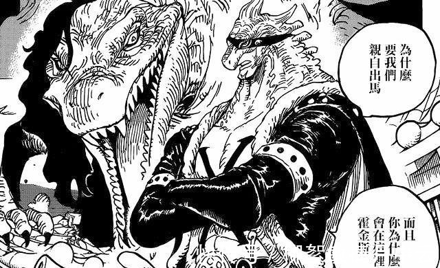 德雷克|海贼王990话疫灾奎因的阴谋落空,德雷克与路飞结盟,击败了蛮霸者