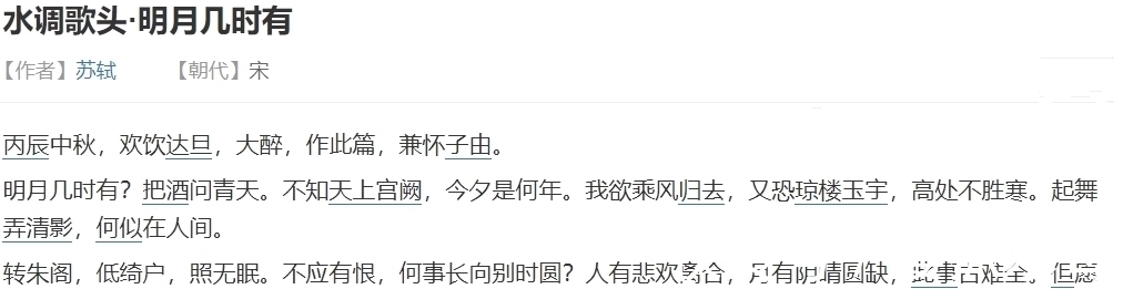 陶渊明$人民日报：史上最高水平的5首诗词，首首经典，你会背吗