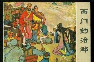  河伯|古人敬畏鬼神，西门豹却不怕“河伯”，作为战国人他哪来的胆魄呢