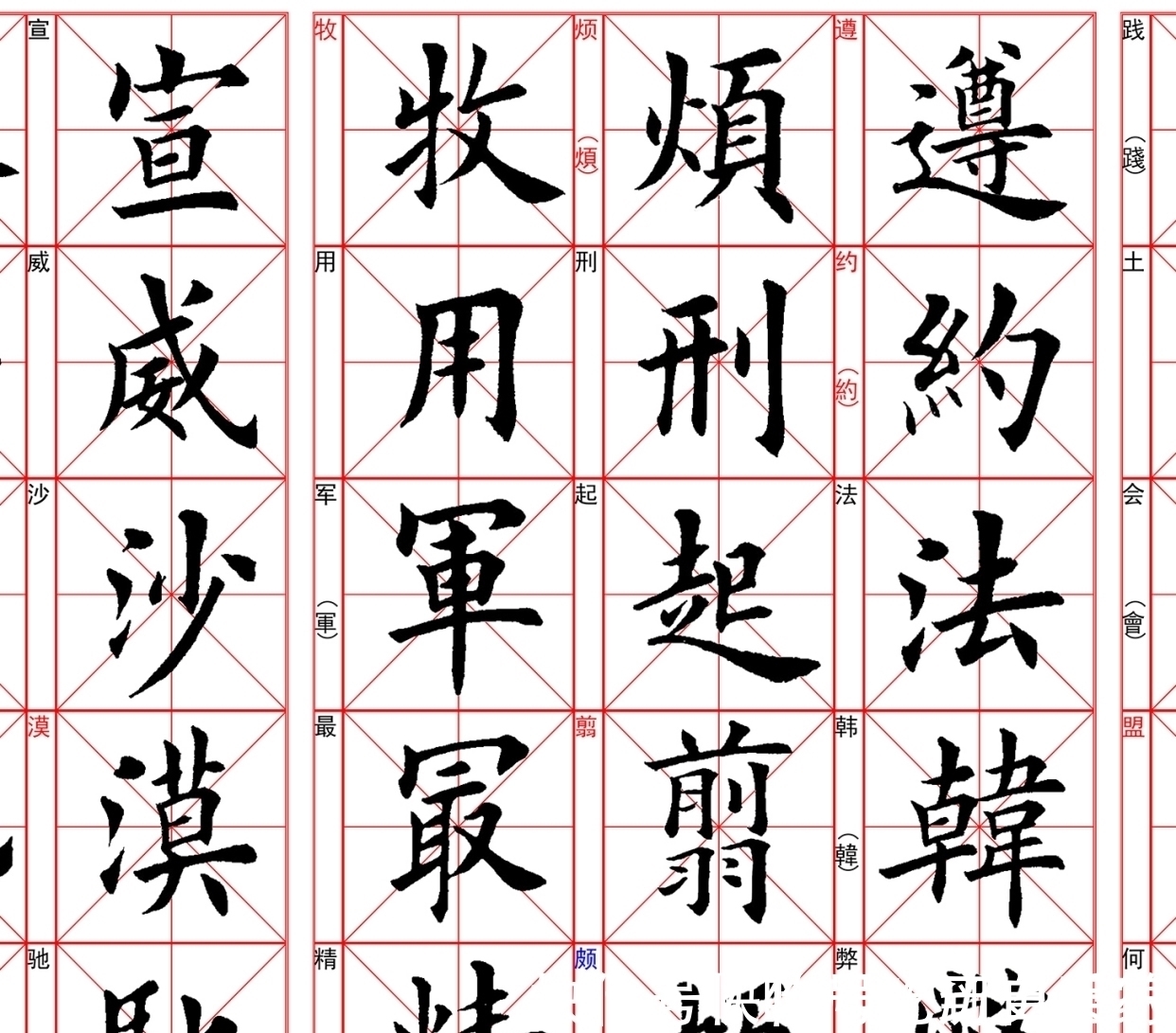 千字文$田英章谈书法：20年来，我每天练字15个小时，光砚台就磨坏30多个