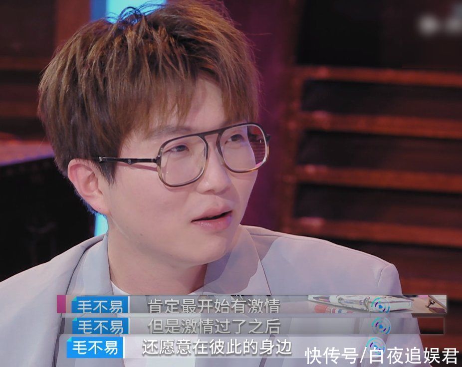毛不易|毛不易被問理想中的愛情：激情過后要有陪伴，共同成長也不能少