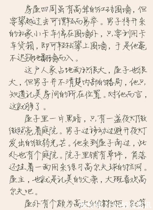 徐静蕾$“不婚女”徐静蕾钢笔书法简约不简单,还有一股“小清新”味道